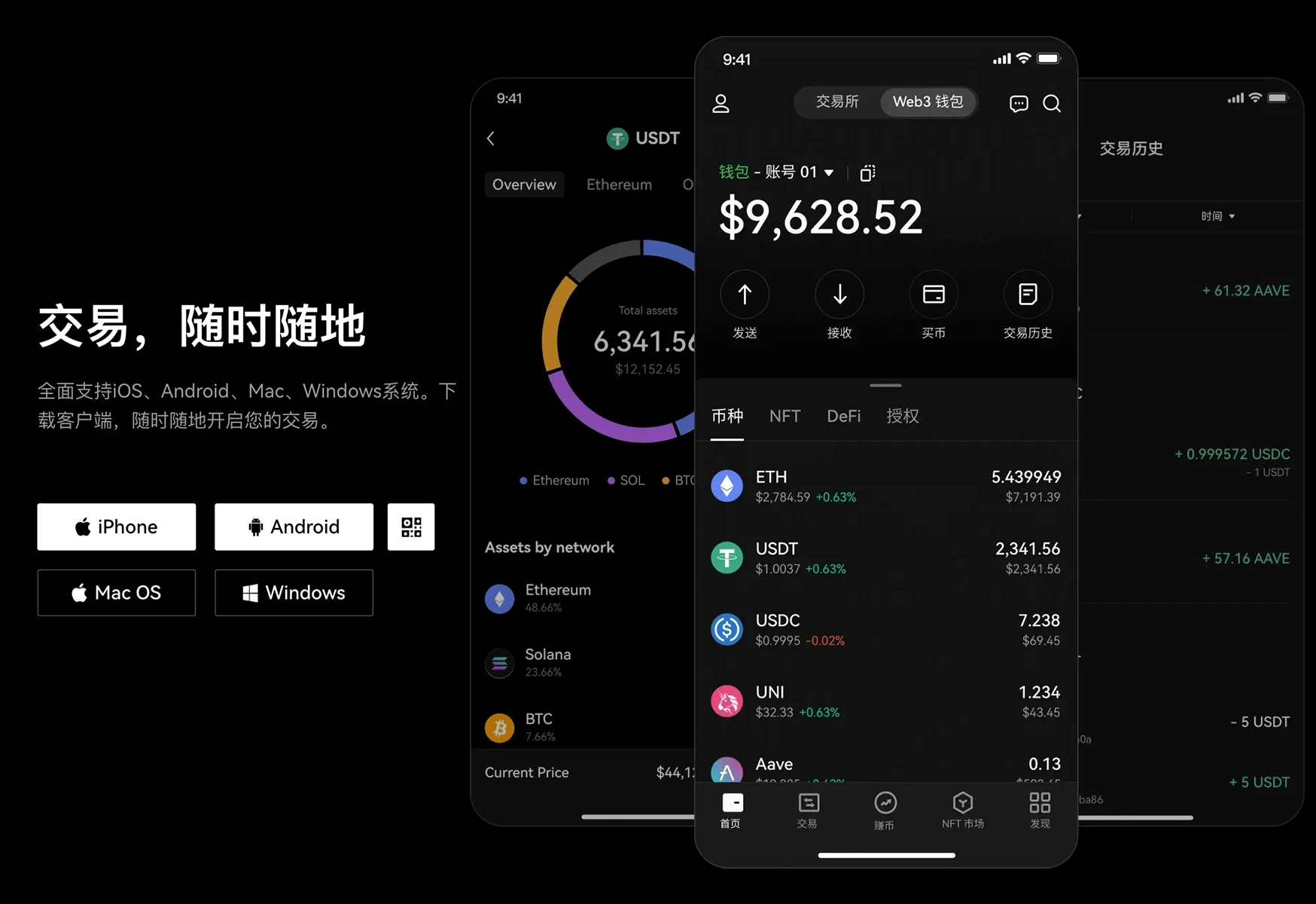 易欧下载安卓版